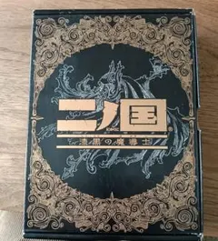 二ノ国 Nintendo DS