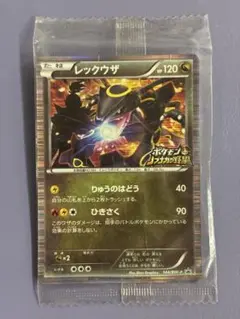 ポケモンカード レックウザ 144/BW-P 未開封（ダメージあり）