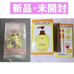 【最終値下げ】ポムポムプリン　グッズまとめ売り