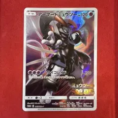 2026年最新】アーマードミュウツーの人気アイテム - メルカリ