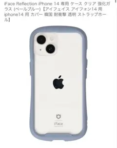 iFace Reflection iPhone 14 専用 ケース 強化ガラス