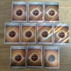 ポケモンカード 基本とうエネルギー　SR 10枚セット