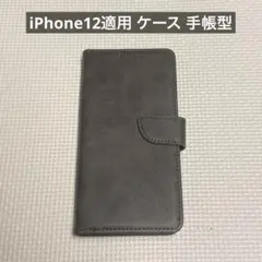 iPhone12適用 ケース 手帳型のサムネイル