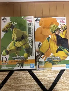 ジョジョの奇妙な冒険　一番くじ　C&D賞