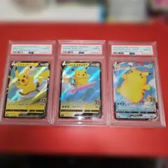 PSA10 5連番 ピカチュウV.なみのりピカチュウV.そらをとぶピカチュウV