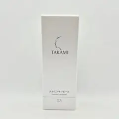 【U18】TAKAMI タカミスキンピール 30ml 新品未開封のサムネイル
