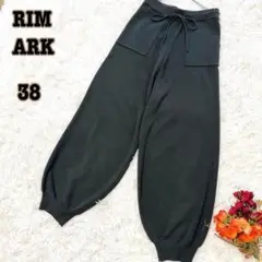 リムアーク 4type knit PT ニットパンツ ダークグリーン