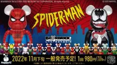 スパイダーマン　ベアブリック賞　HAPPYくじ　個別販売可能