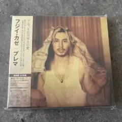 Prema 初回盤