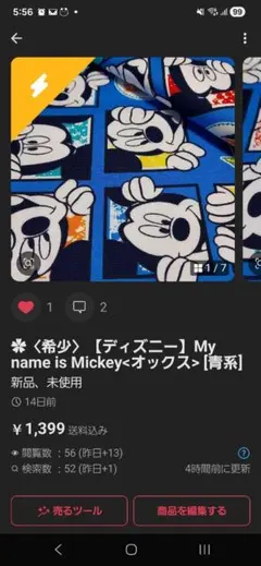 2026年最新】楽一番 07の人気アイテム - メルカリ