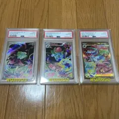【PSA10】 フシギダネ フシギソウ メガフシギバナex SAR AR