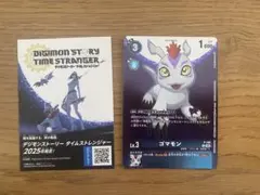デジモン　カードゲーム　プロモーションパック　ゴマモン