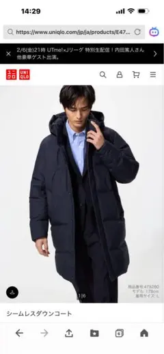 美品！UNIQLO シームレスダウンコート／ブラック／Ｌサイズ