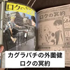 少年ジャンプ2022 36.37号 ロクの冥約 ワンピース コナン