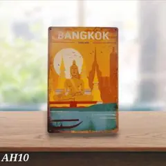 ブリキ看板 AH10 風景 置物 絵 イラスト 雑貨 インテリア アート