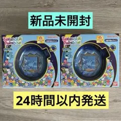 たまごっちパラダイス ブルーウォーター 2個セット