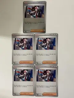 ポケカ　ホワイトフレア　トウコ５枚