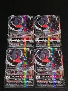 デジモンカードゲーム ベアキャットモン BT26-057 SR 4枚 ③
