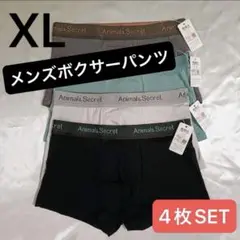 【大特価】ボクサーパンツ　メンズ　メンズ下着 コットン　4枚セット　XL