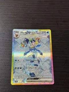 グレイシアex SAR テラスタルフェスex ポケモンカード