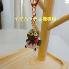 イザムーチョ様 リクエスト 3点 まとめ商品