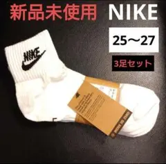 NIKE エブリデイ エッセンシャル クォーター ソックス25〜27 ホワイト