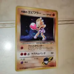 2026年最新】r団のエビワラーexの人気アイテム - メルカリ