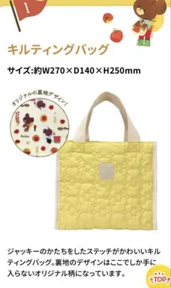 ジョリーパスタ 2026 福袋 くまのがっこう トートバッグ 匿名配送