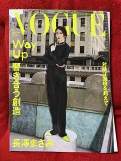 VOGUE JAPAN 2026年9月号 長澤まさみ - メルカリ