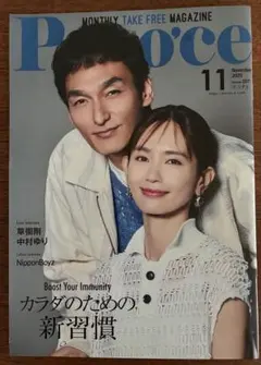 Poco'ce ポコチェ 2025年11月号　中村ゆり✨