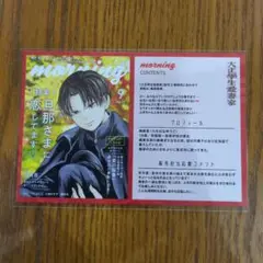 大正學生愛妻家　3巻　ポストカード　TSUTAYA特典　特典