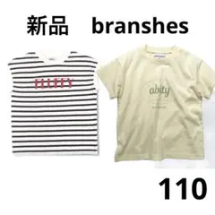 新品未使用　branshes半袖Tシャツ　2枚まとめ売り　夏服　綿100%