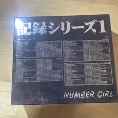 2026年最新】Number Girl 記録シリーズの人気アイテム - メルカリ