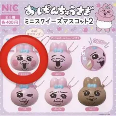 おぱんちゅうさぎ　ミニスクイーズマスコット2