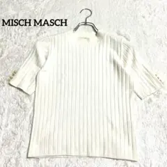 ミッシュマッシュ 半袖 リブニット ホワイト M パールボタン きれいめのサムネイル