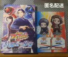 爆上戦隊ブンブンジャー 情報屋の秘密 ユア・アイズ・オンリー