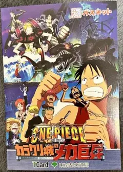 海外の方専用】 ONE PIECE カラクリ城のメカ巨兵 東京交通局Tカード