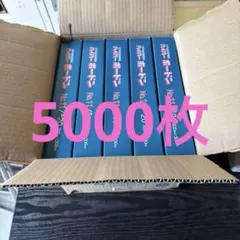 紅星牌綿料単宣70×175cm古紙カード有り50枚 - メルカリ