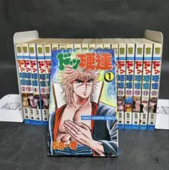 平成元年初版 / 最終巻 】 ドッ硬連 20巻 松田一輝 - メルカリ