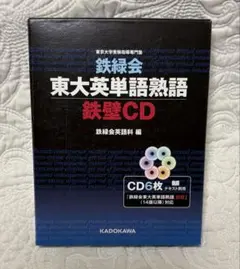 2025年最新】鉄緑会CDの人気アイテム - メルカリ