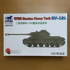 Bronco SU-152 (KV-14) 1/35スケールおまけ付 - メルカリ