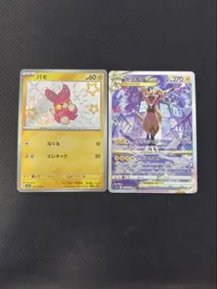 ポケモンカード　ゼラオラVstar SAR パモ Sのサムネイル