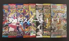 ポケモンカードゲーム 未開封バラパック まとめ売り