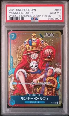 2025年最新】ルフィ psa10 psaマガジンの人気アイテム - メルカリ