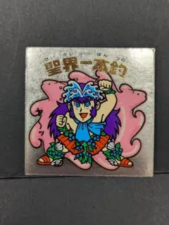 【送料無】15弾 ヘッド 聖界一本釣 チョコ版 旧ビックリマン H029