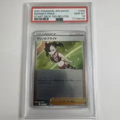 PSA9】マリィの練習 - メルカリ
