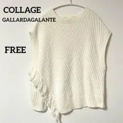 【GALLARDAGALANTE】アイボリー フリンジ付き ニットベストるら