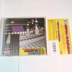 2026年最新】ウェブラジオ モモっとトーク・スペシャルCD3の人気