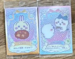 ちいかわ　ウエハース　うさぎ　ハチワレ