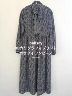美品 Ballsey バレッタプラッド オープンカラーシャツワンピース 最終